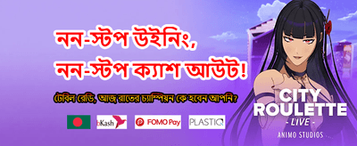 আজই ডাউনলোড করুন bgd33 অ্যাপ
